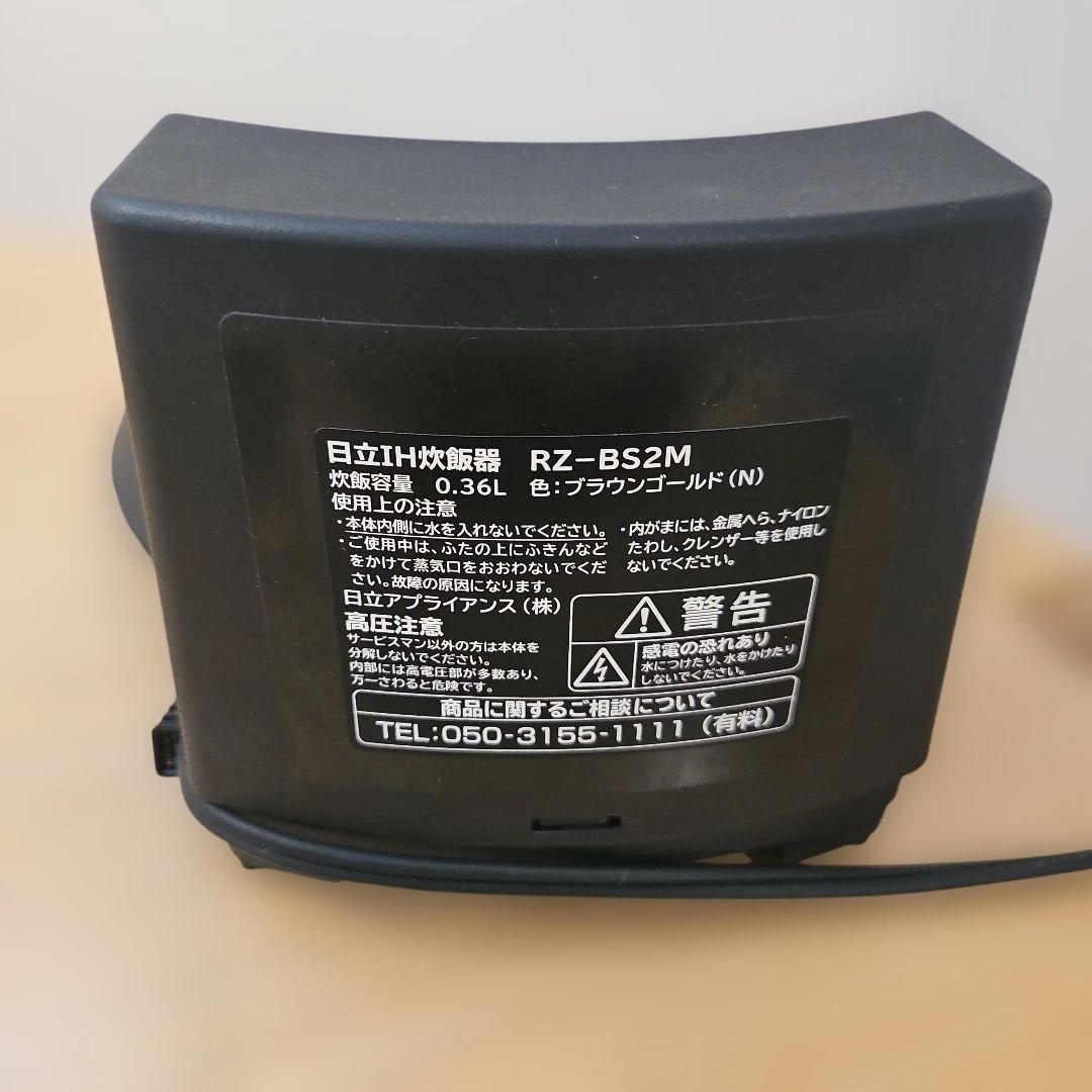 o*a様 HITACHI 炊飯器 おひつ御膳