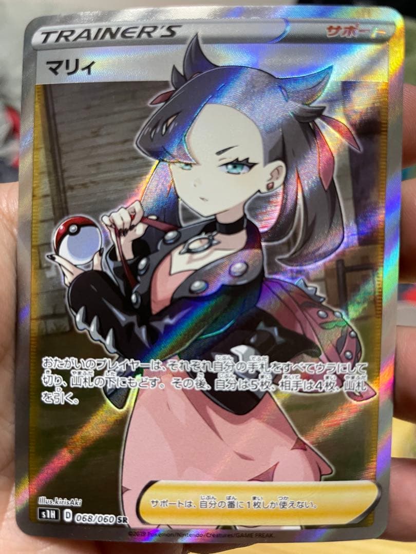 マリィ 拡張パック シールド マリィ シャイニースターV 2枚セット