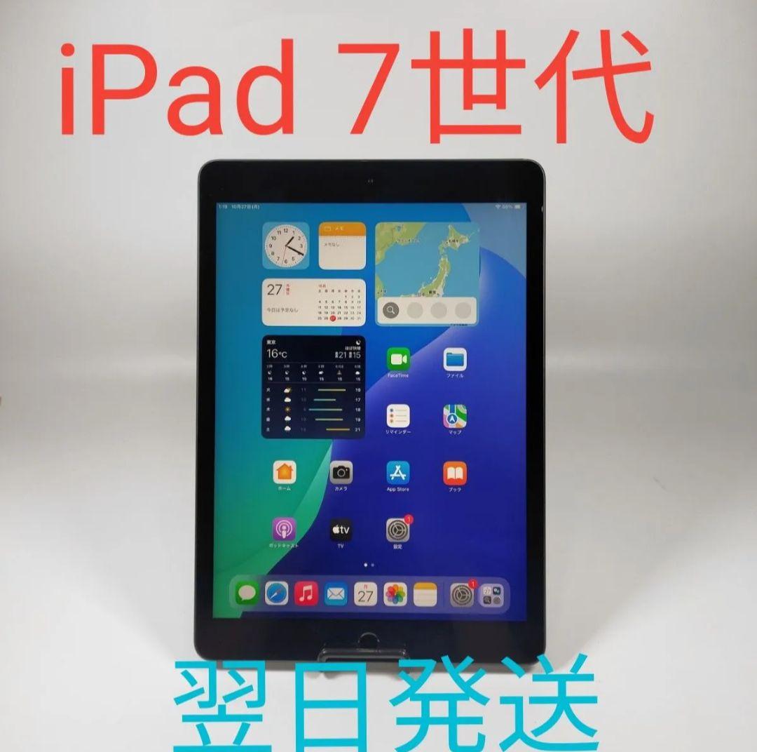 @T2525C Apple iPad 7世代 32GB WIFI 美品 グレー