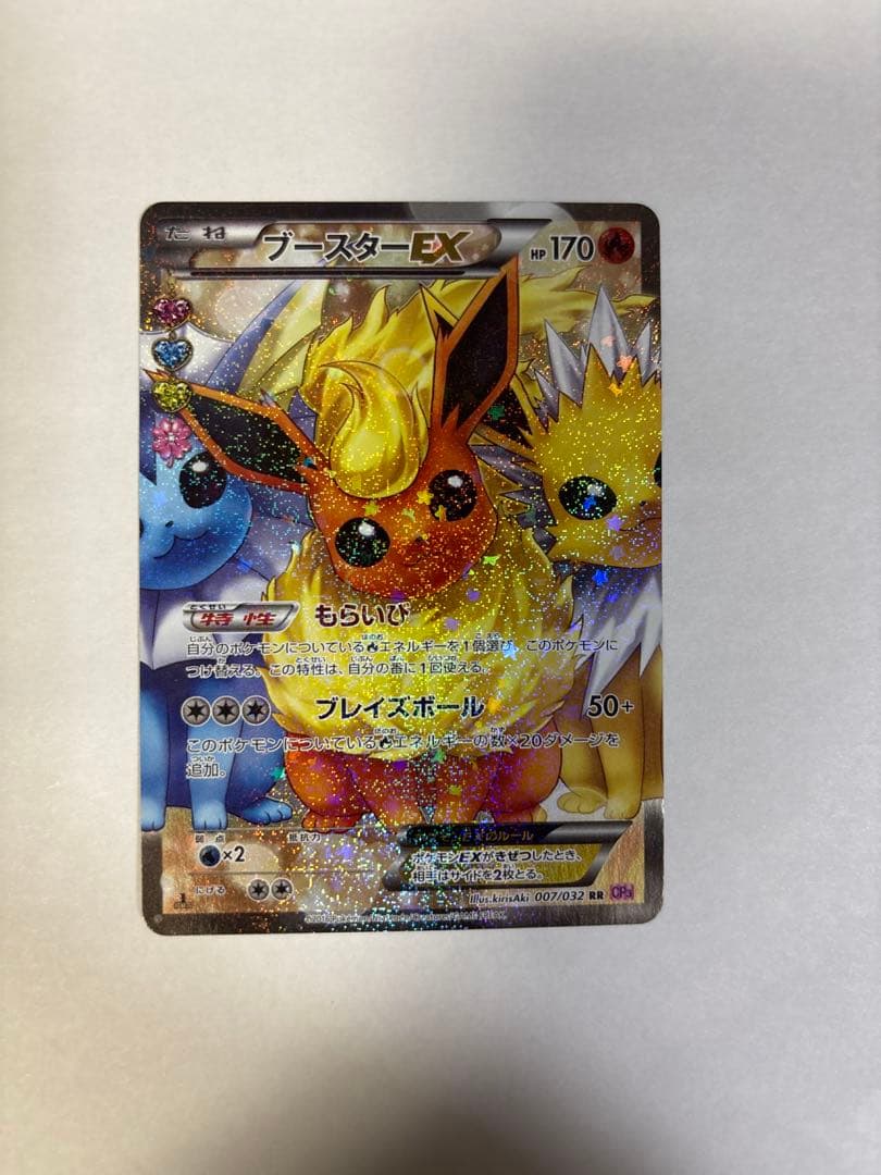 ブースターEX CP3 007/032 裏面白かけあり プレイ用