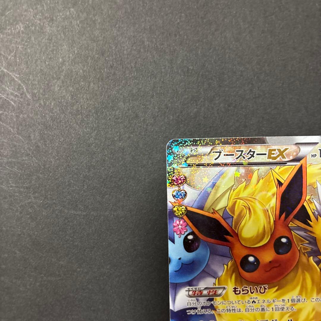 ブースターEX CP3 007/032 裏面白かけあり プレイ用