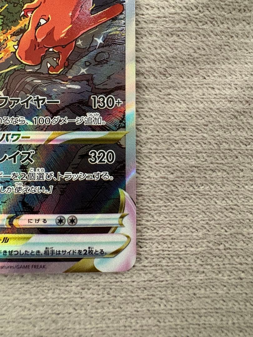 リザードンVSTAR SAR S12a 212/172 マグネットローダー付き