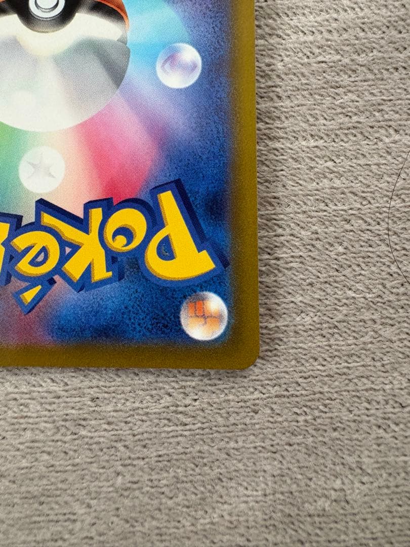 リザードンVSTAR SAR S12a 212/172 マグネットローダー付き