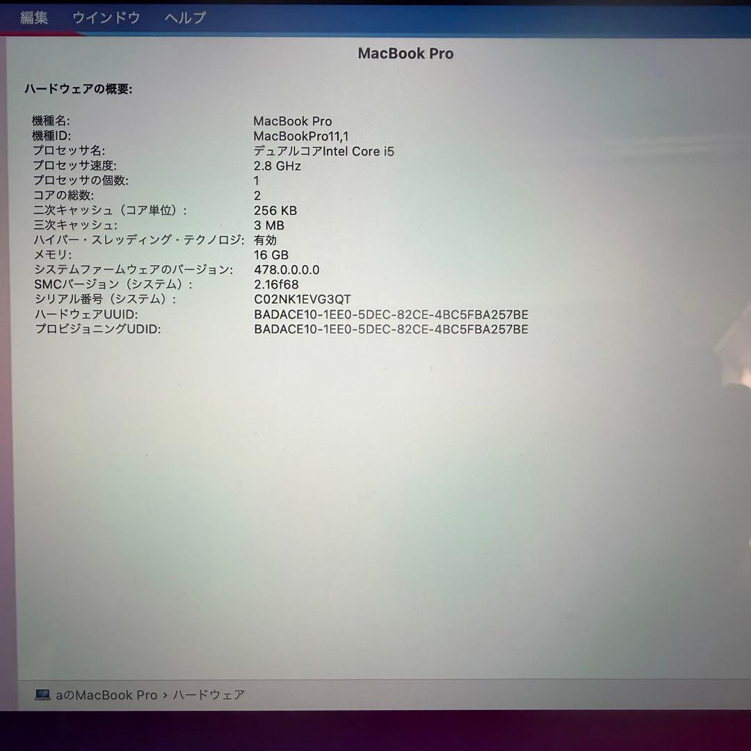 MacBook本体 MacBook Pro Retina 13Mid 2014 16GB/512GB