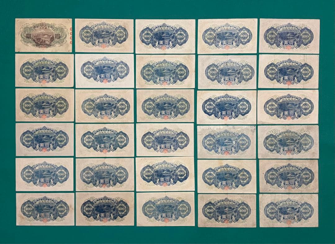 旧紙幣　古紙幣　古札　古銭　1次 4次 聖徳太子100円札　30枚　極美品~美品