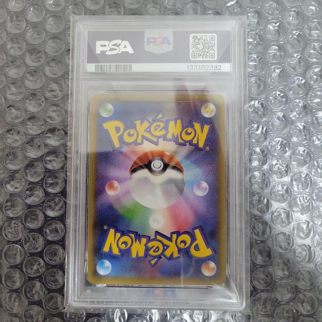 ゲンガー&ミミッキュGX　PSA10