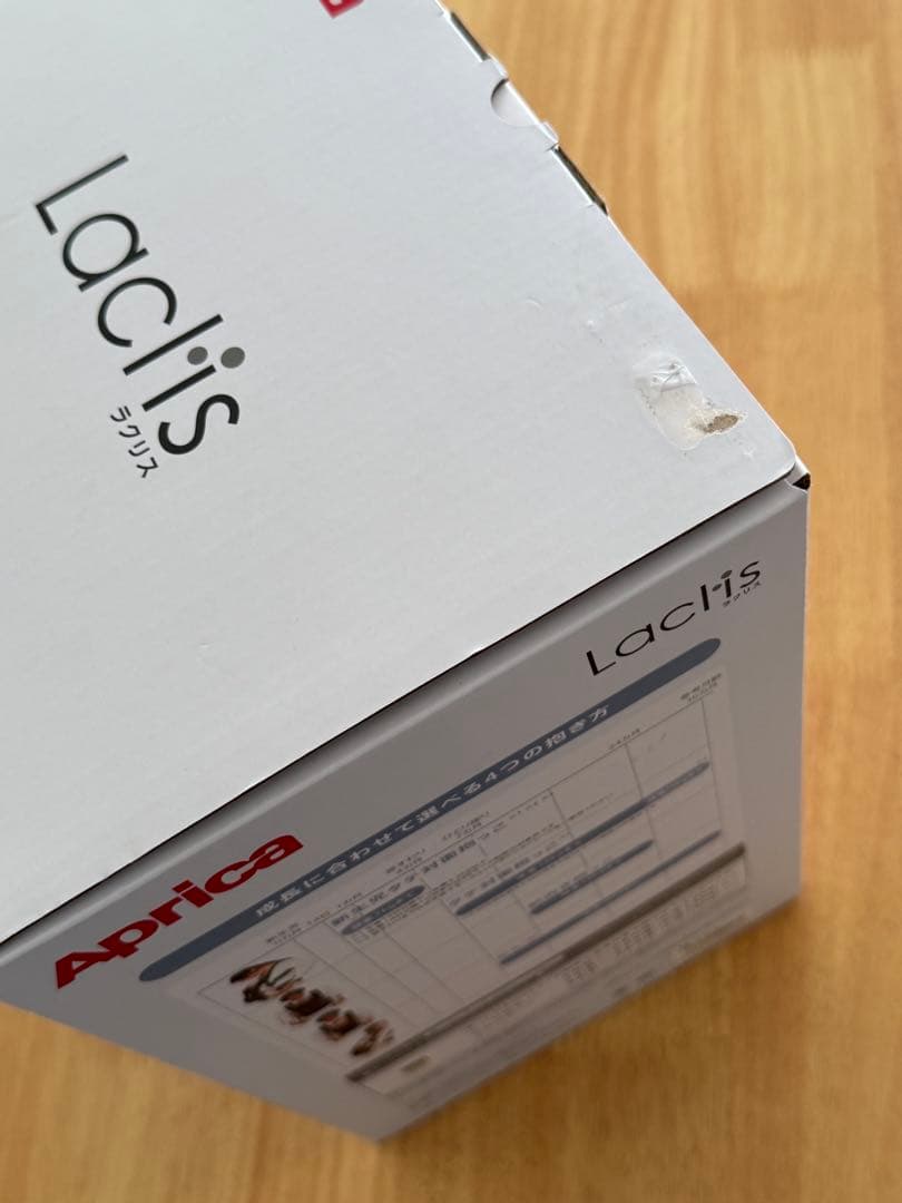 Aprica Laclis 抱っこ紐　ラクリス　ネイビー　アップリカ