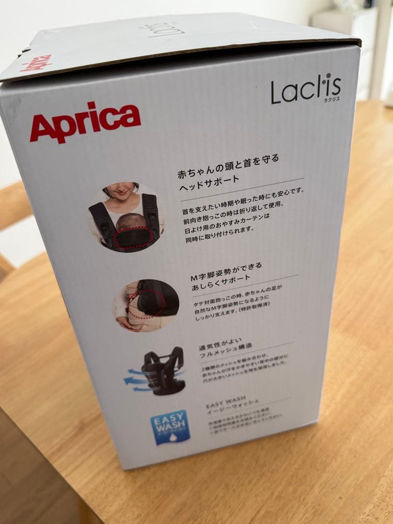 Aprica Laclis 抱っこ紐　ラクリス　ネイビー　アップリカ