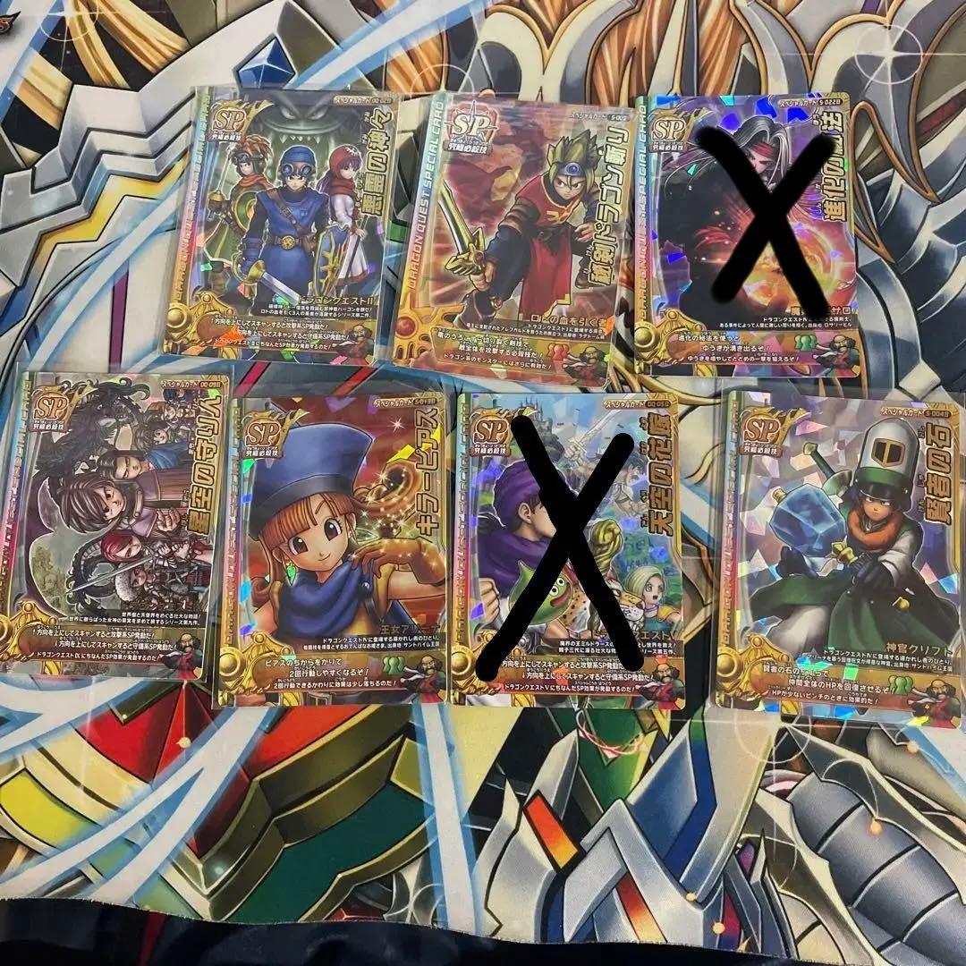 まとめ売り　ドラクエ　ドラゴンクエスト　モンスターバトルロード　SPカード