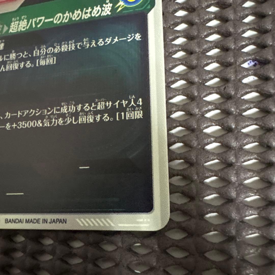 Sdv5-055 パラレル　孫悟空da