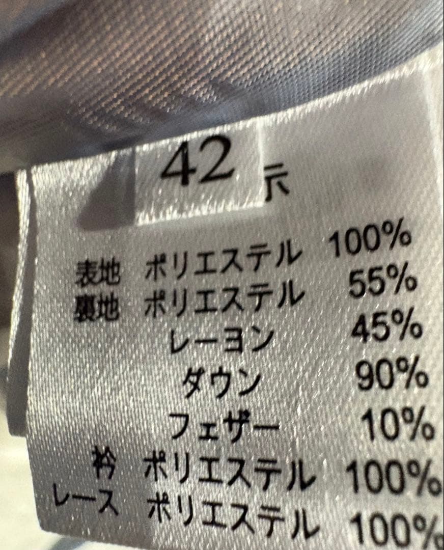 【.Super Beauty 】ダウンコート 42 L〜XL相当 美品 ファー襟