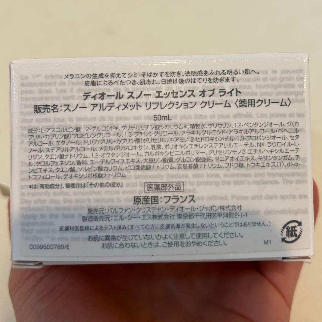 ディオール スノーエッセンスオブライト　クリーム　50ml