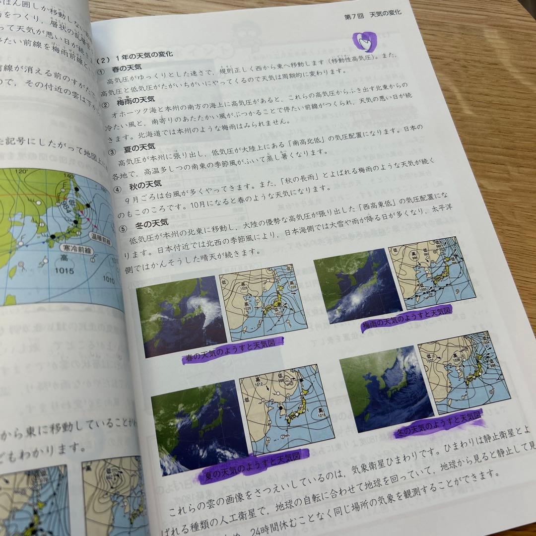 ☆四谷大塚5年　予習シリーズ　上　※値下げしました