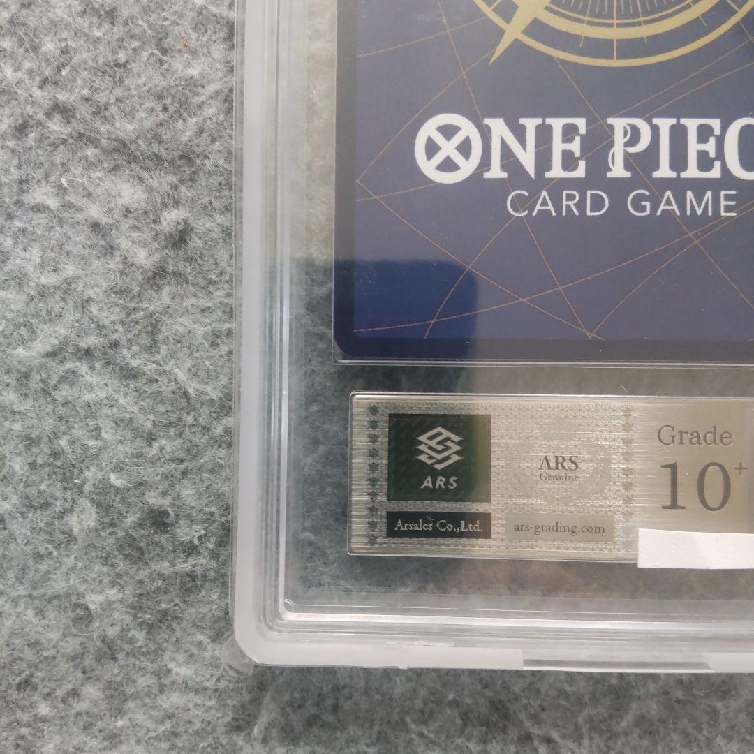 ワンピースカード 新たなる皇帝 シャンクス ARS10+ 鑑定書付き
