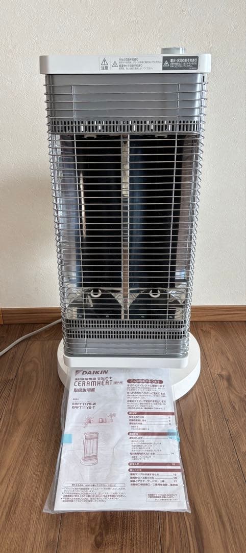 ダイキン DAIKIN 遠赤外線暖房機 セラムヒート ERFT11XS-W
