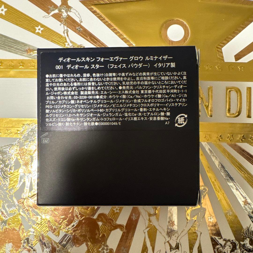 完売商品】ディオールスキン フォーエヴァー グロウルミナイザー