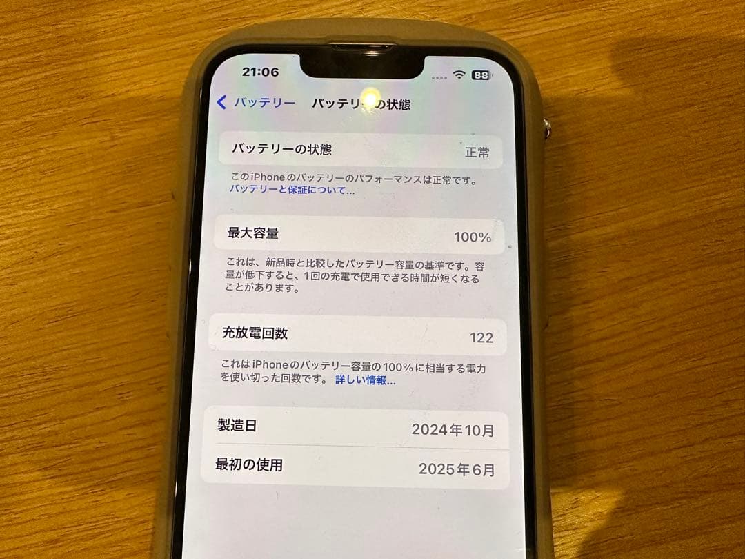 【美品】Apple iPhone 16e ホワイト simフリー