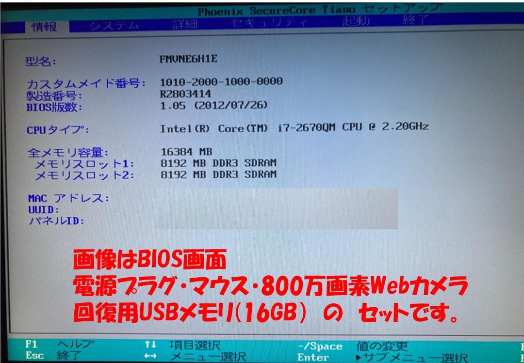 富士通ノート Win11 25h2　i7　256GB　16GB　FHD 15.6