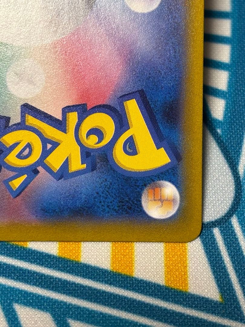 レックウザ VMAXCSR 252/184 ブイマックスクライマックス　ポケカ