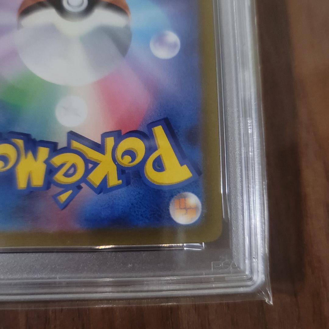 【匿名配送】Vユニ　ピカチュウ　AR　PSA10