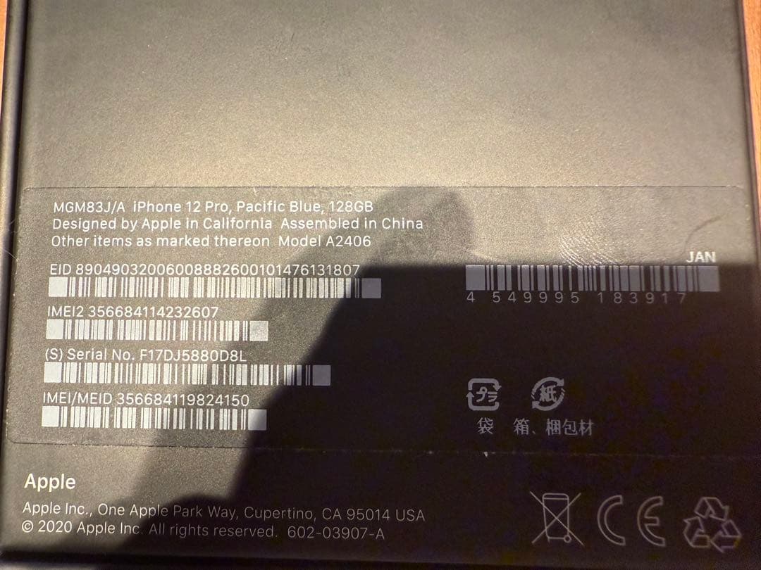 値下げ中【simフリー】Apple iPhone 12 Pro 128GB