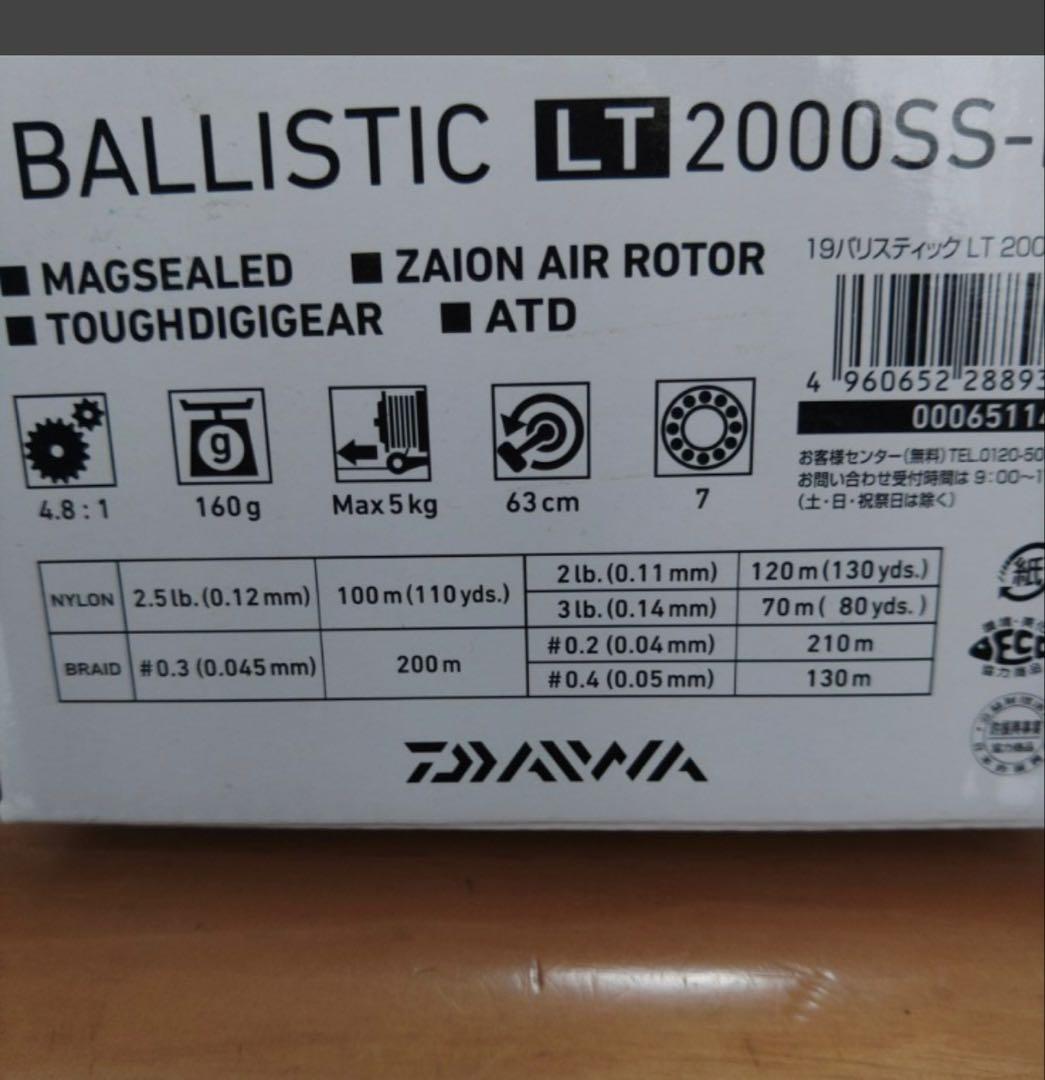 ダイワ　19 バリスティック LT2000SS-P