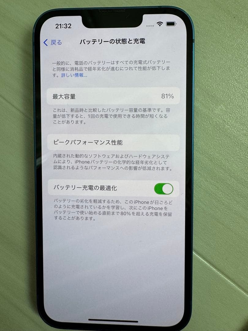 Apple iPhone 13 256GB ブルー 本体