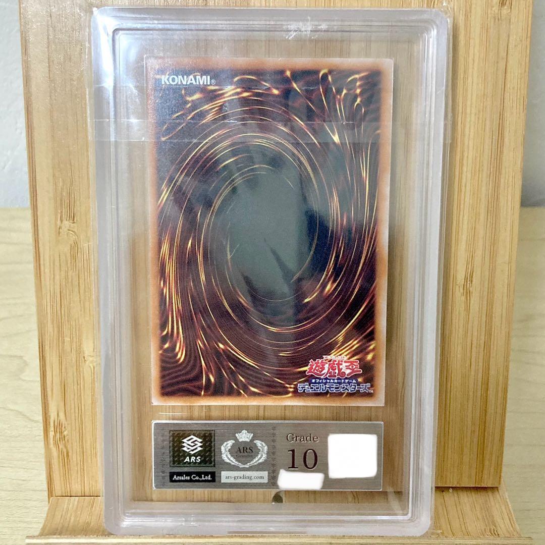 青眼の精霊龍 QCCP-JP010 アルティメットレア 2024 ARS10