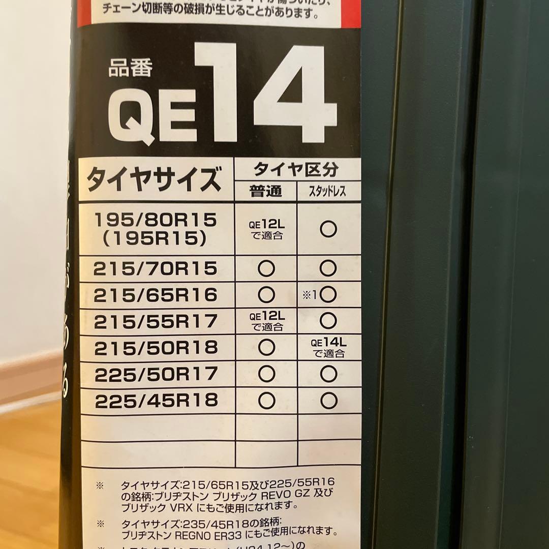 非金属タイヤチェーン　カーメイト　バイアスロン