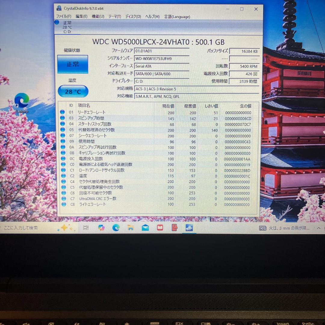 Lenovo ideapad 100-15IBD 中古 ノートパソコン
