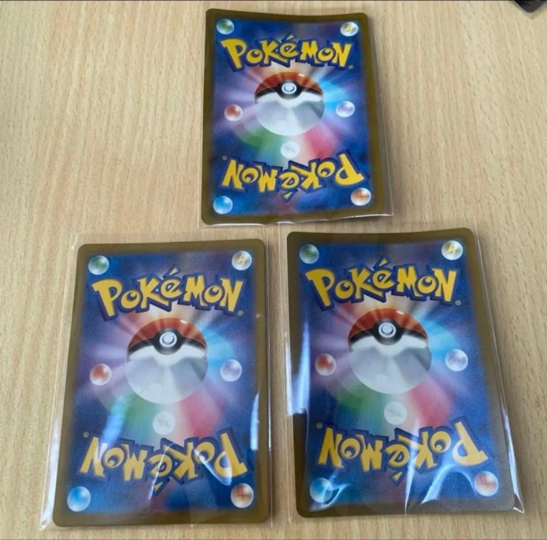 ボスの指令 ゲーチス SR3枚