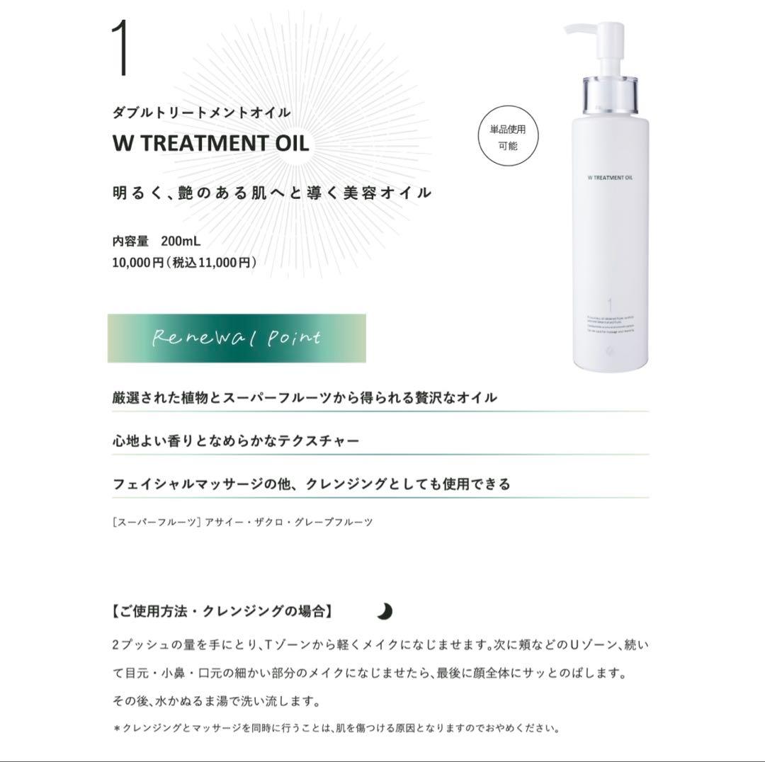 ドックスキンケア トリートメントオイル docskincare 正規品