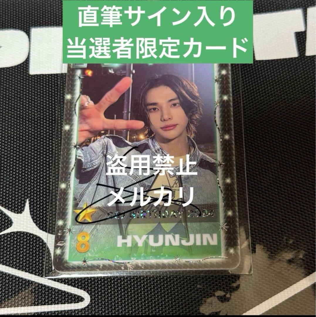 ヒョンジン トレカ 直筆サイン リアルカード