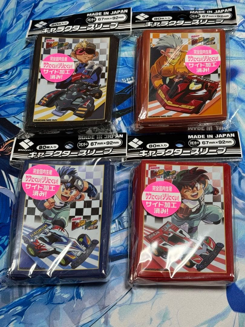 爆走兄弟レッツ＆ゴー　スリーブセット