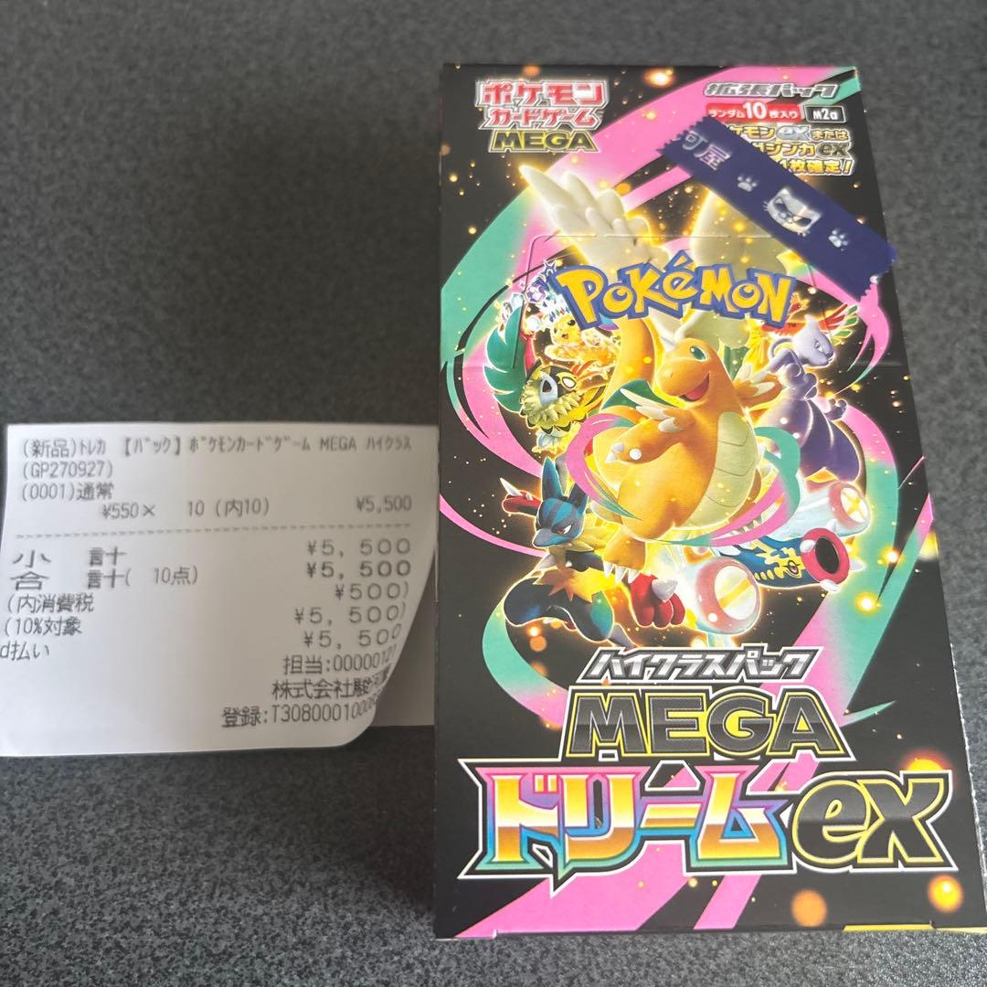 ポケモンカードゲーム MEGAドリームEX 1BOX シュリンクなしペリペリあり