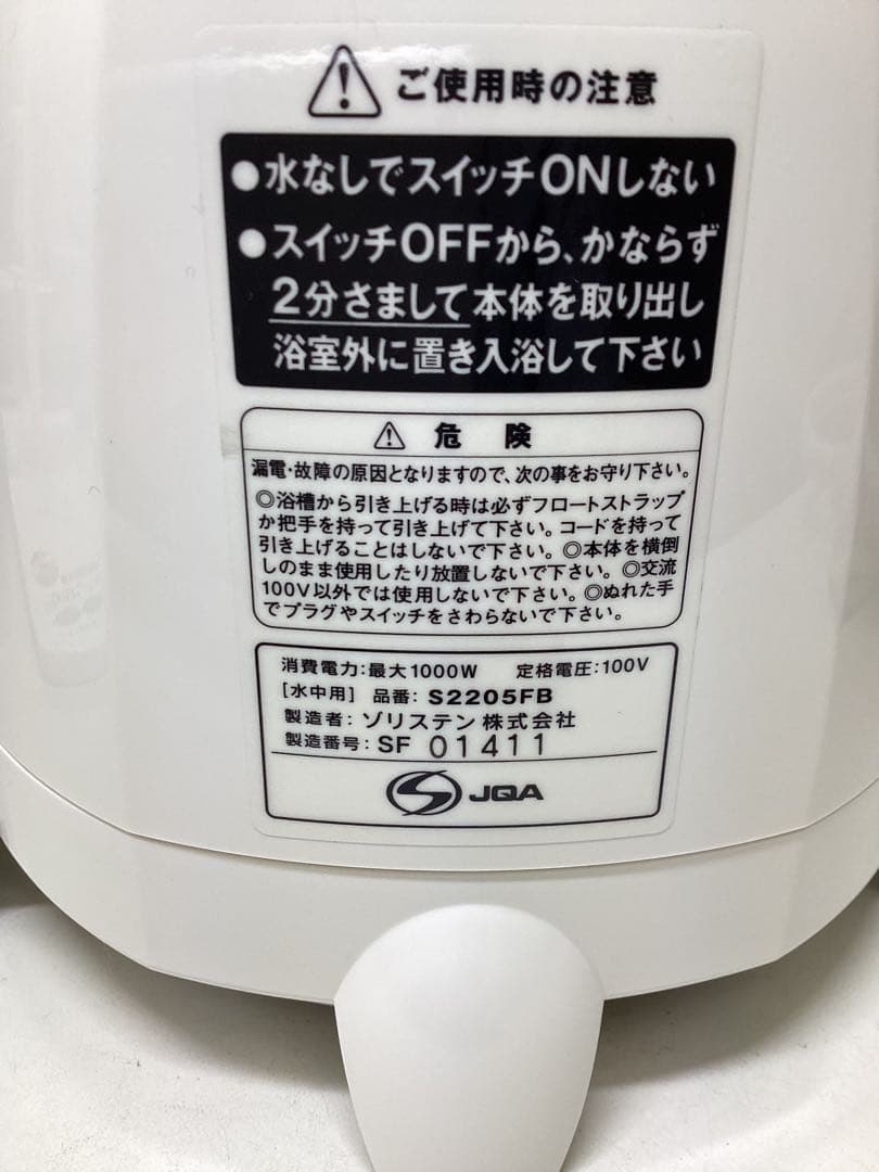 p*c様 SOLISTEN 風呂バンス1000 未使用品