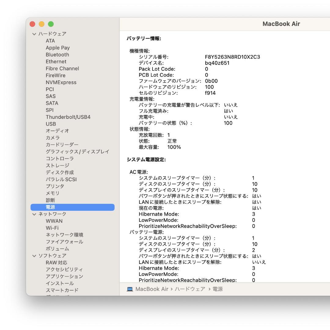 【美品】MacBook Air M2 16GB 1TB 13\" スペースグレイ