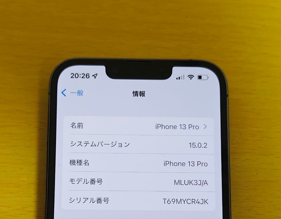 箱、magsafe充電器付　iPhone 13 Pro 【iOS15.0.2】