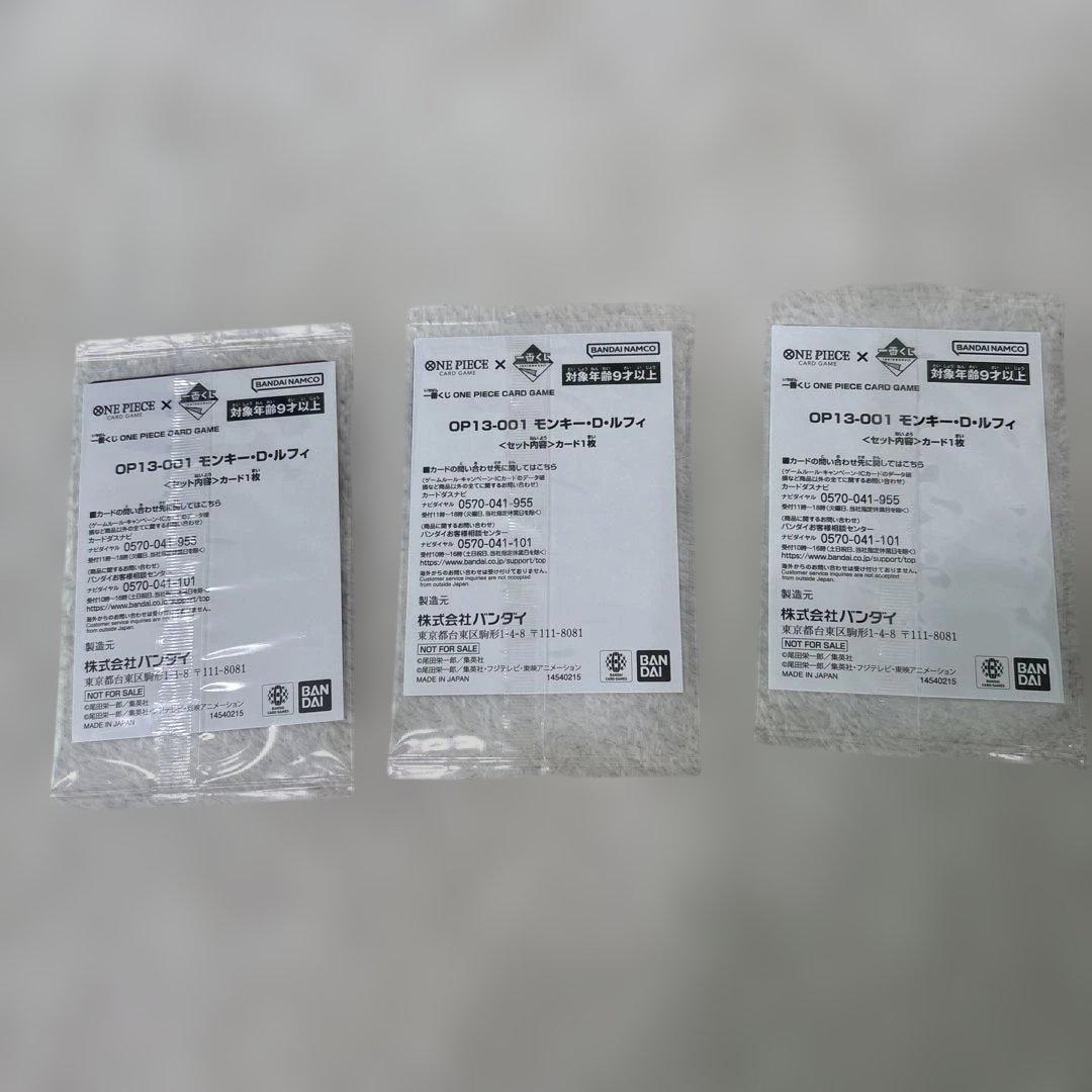 1番くじ ONE PIECE CARD GAME 購入特典