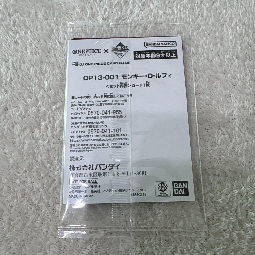 1番くじ ONE PIECE CARD GAME 購入特典