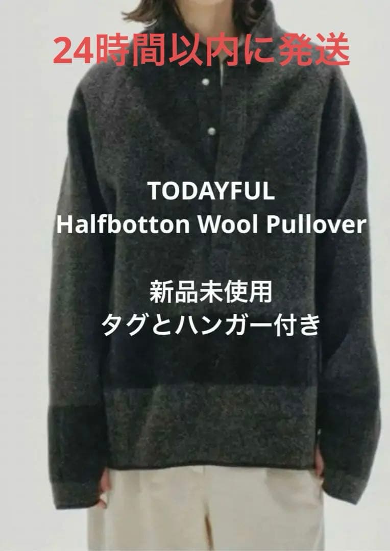 新品未使用 TODAYFUL Halfbotton Wool Pullover