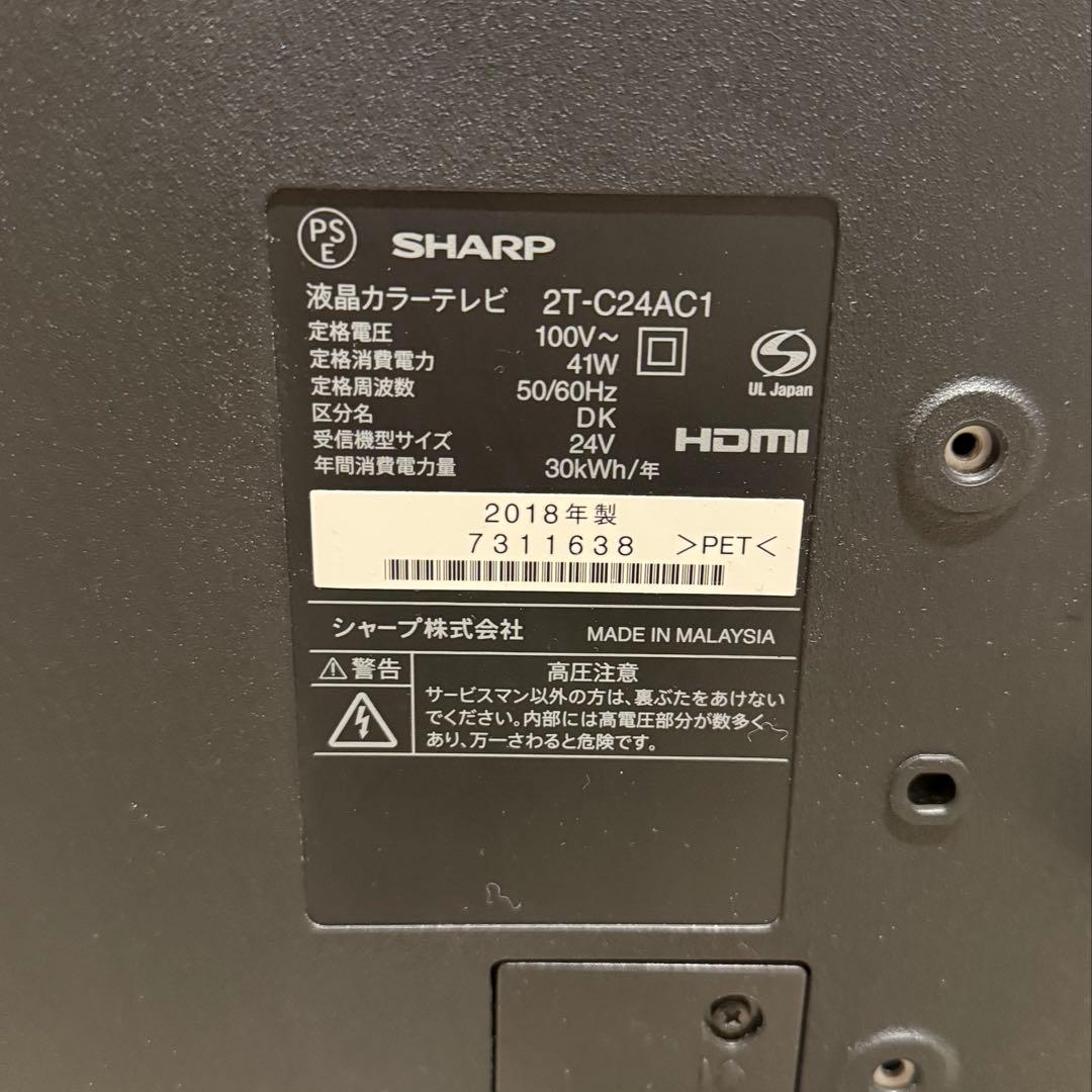 SHARP AQUOS 2018年製 24インチ テレビ クロムキャスト付き可