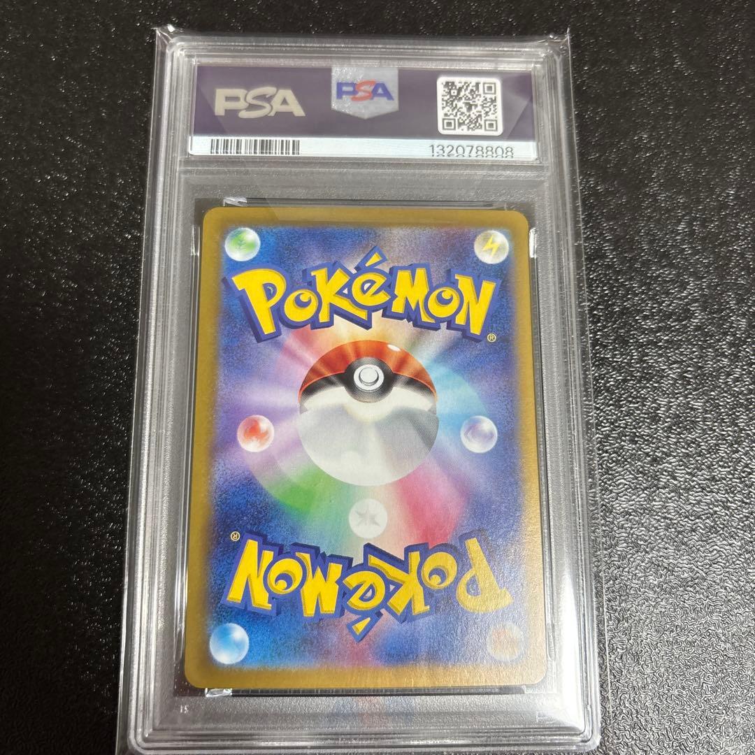 超電ブレイカー ピカチュウex UR PSA10 sv8 136/106