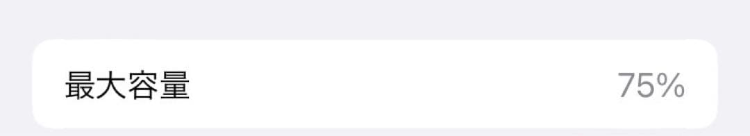 iPhone 8 ホワイト 本体
