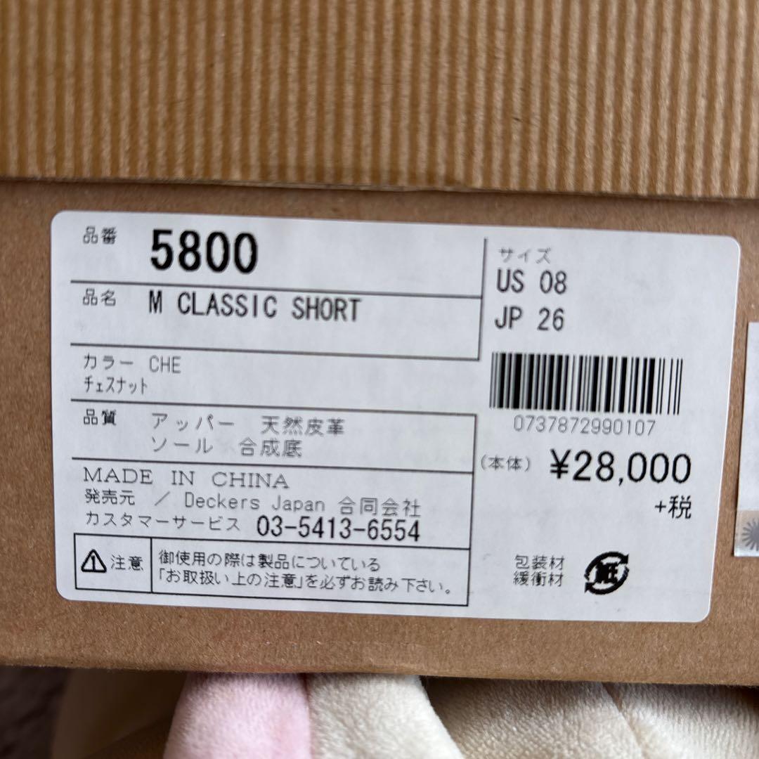 mariです！UGG ムートンブーツ