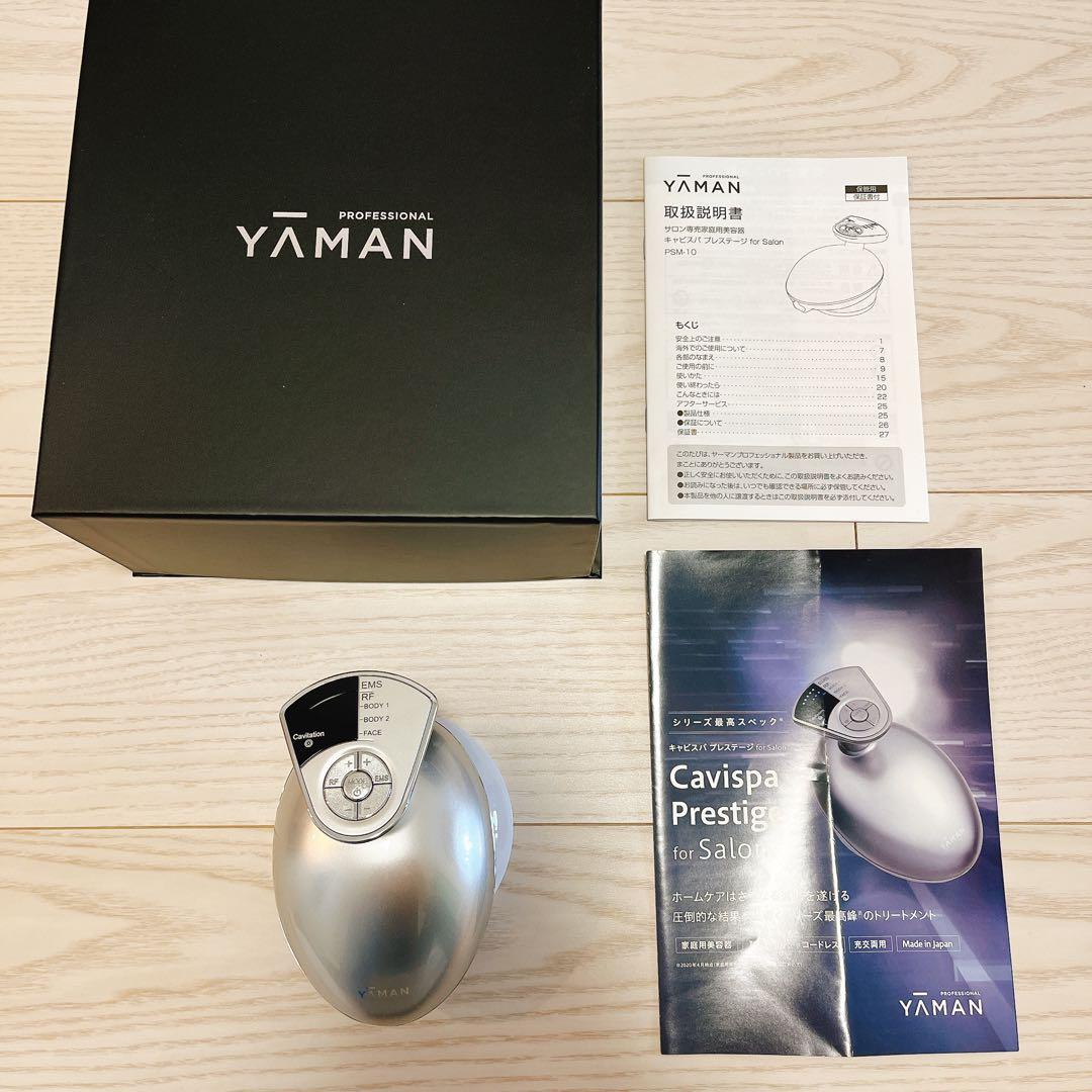 ヤーマンキャビスパプレステージ for Salon