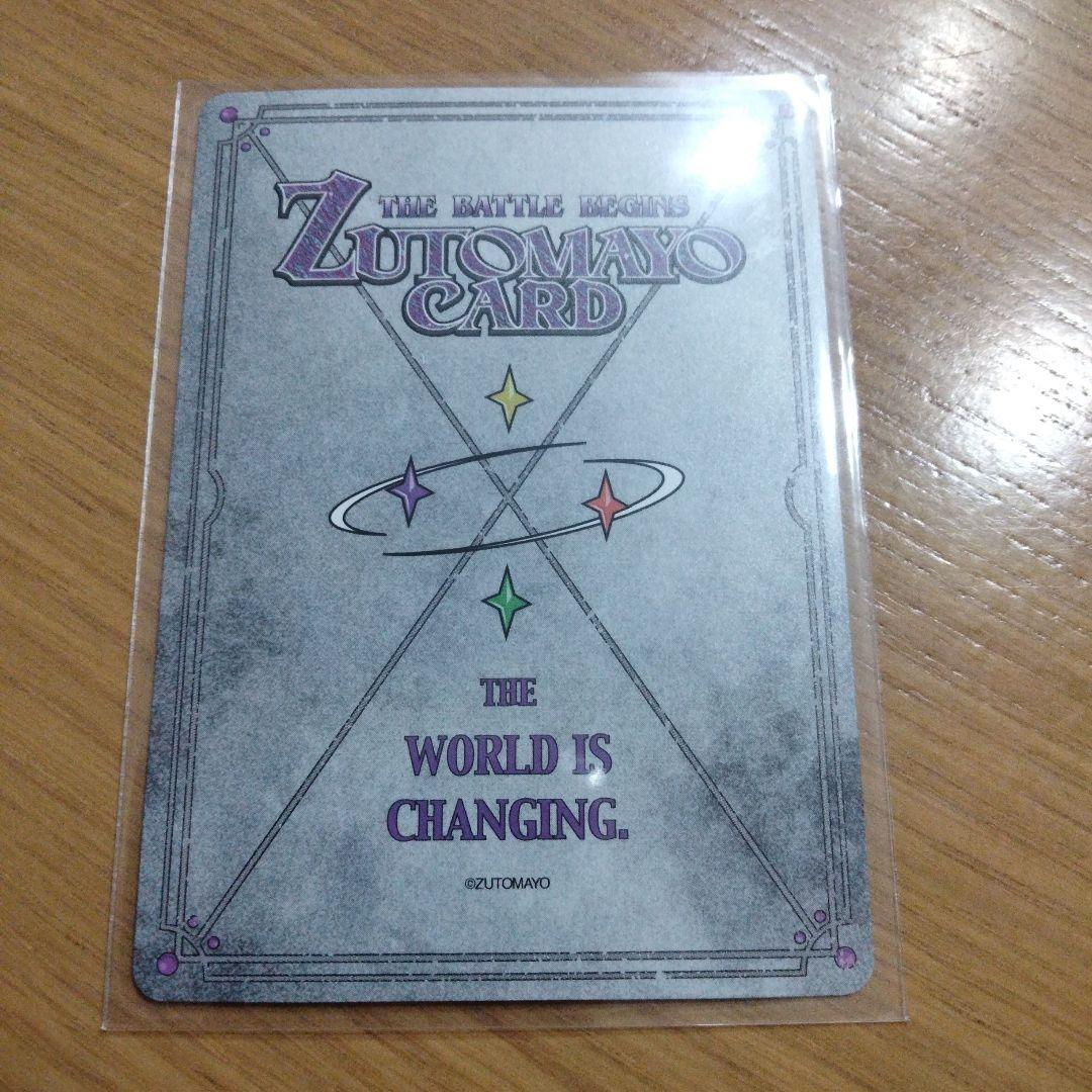 ZUTOMAYOカード第二弾　水着にら（綺麗キラー）No.106 ずとまよ