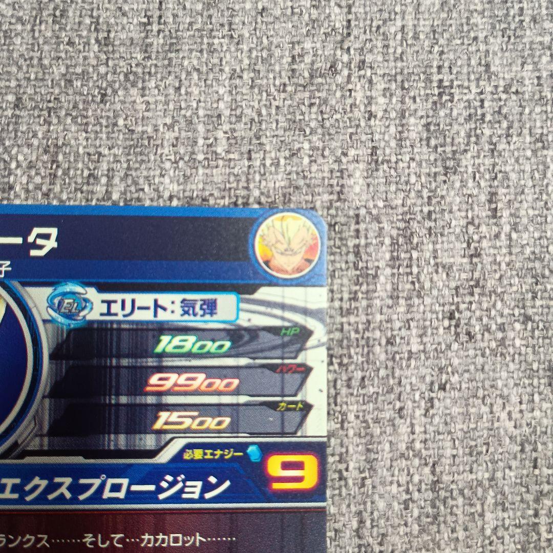 【完全美品】スーパードラゴンボールヒーローズ UM10-SEC3 LC