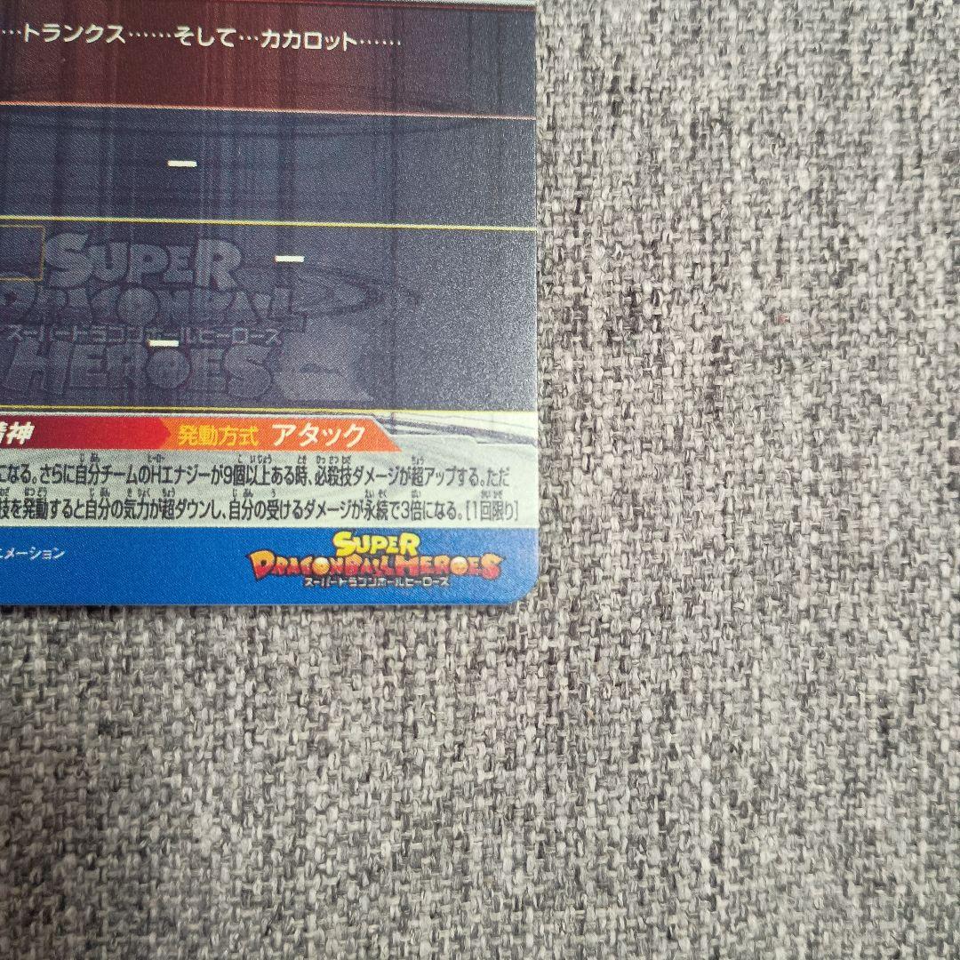 【完全美品】スーパードラゴンボールヒーローズ UM10-SEC3 LC
