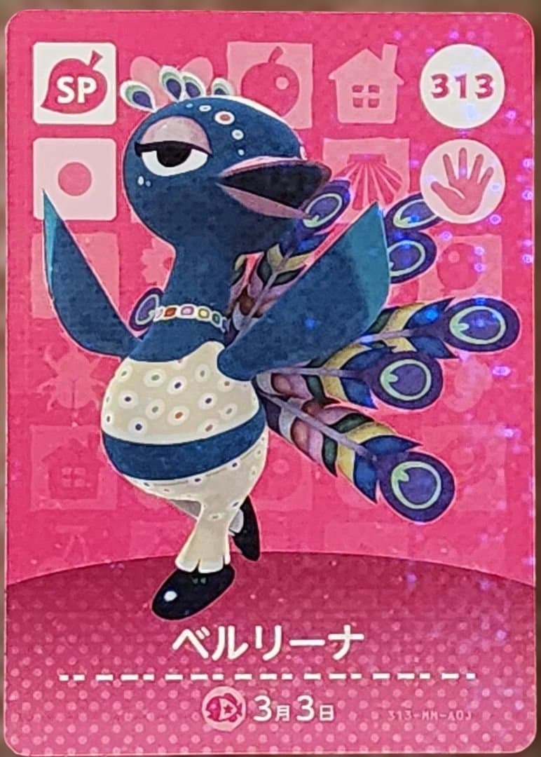 あつまれどうぶつの森amiiboカード